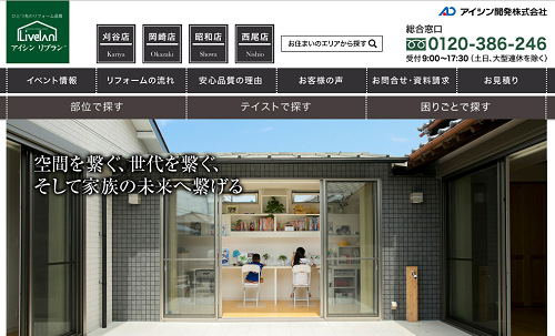 ヤマダ電機 リフォームの口コミ 評判は 費用や施工内容を事例とともに解説 戸建てリフォームの学び舎