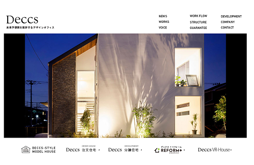 ヤマダ電機 リフォームの口コミ 評判は 費用や施工内容を事例とともに解説 戸建てリフォームの学び舎